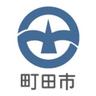 machidatokyo's profile picture. 東京都町田市公式アカウントです。
防災・気象・地震情報などを配信していきます。
『気象・地震情報』は、気象庁の発表する情報を取得した直後に転送配信しています。
原則としてフォローやリプライはいたしませんのでご了承ください。ご意見等は町田市ホームページへお寄せください。
