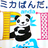 mica_panda
