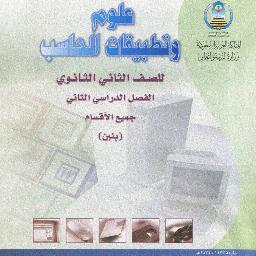 هذا الحساب خاص بشرح الجزء العملي لمادة الحاسب الآلي للمرحلة المتوسطة على مقاطع فيديو وسوف أقوم بإضافة رابط لكل درس على حدة بإذن الله 
زوروا قناتي على اليوتيوب