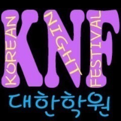 A Non-Profit Korean cultural and arts festival proudly presented by Daehan Korean Language Centre (@Koreansession)!!