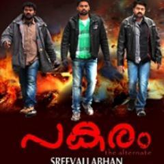 The movie “Pakaram” portrays a tug of war between love and revenge.