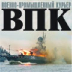 vpk_news's profile picture. Материалы и новости общероссийской газеты Военно-промышленный курьер
