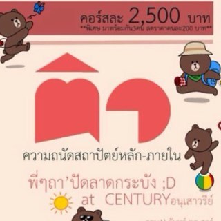รับติวความถนัดทางสถาปัตยกรรมและภายใน(อินทีเรีย) สำหรับสอบเข้าระดับมหาวิทยาลัย สำหรับน้องๆที่สนใจศึกษา สู้ๆ~~~~