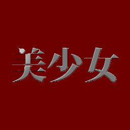 不健全垢。美少女を名乗ったことを後悔しながら今日も今日とてエロゲー。息抜きに厨二か堕ち系をやらないと純愛ゲーができない。平グモちゃんと緒方倫ちゃんがﾂｰﾄｯﾌﾟ。