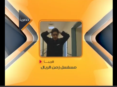زمن الريال Zamanalrial Twitter