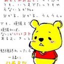 黄色いくま (@0310_2012) Twitter