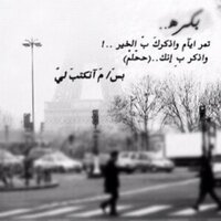 خواطر مبعثرة (@j_1617) 's Twitter Profile Photo