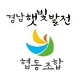 2012년부터 시행되는 신재생에너지 공급의무화(RPS) 제도를 활용하여,시민들이 참여하는 조합원 출자방식으로 경남도내 공공시설과 학교 등을 비롯한 건물옥상 지붕에 햇빛발전소를 짓고, 여기서 생산된 전기를 발전 자회사에 판매하여 수익을 창출하는 민관 협치의 에너지전환 사업공동체입니다.