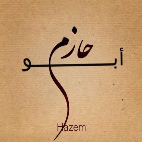 ❤ مكة المكرمة ❤