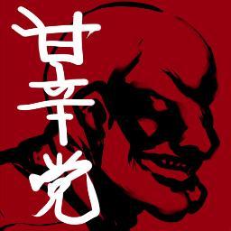 ニコニコ動画内にて「歌ってみた歌声が好き！」コミュニティの5代目生主でした。 音楽と漫画と酒と野球と相撲とバイクが好き。 美味しい食事は人生。