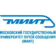 Московский государственный университет путей сообщения #МИИТ Институт управления и информационных технологий #ИУИТ