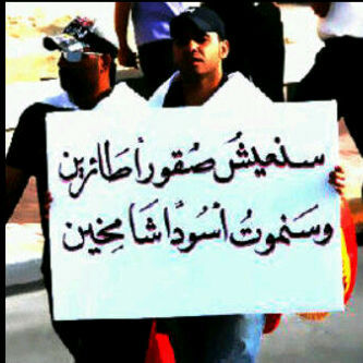 Shi3eyaBklFa5r's profile picture. Ys86 7md :*