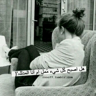 عُزلتي .. إزدحام جميعه أمني ♡