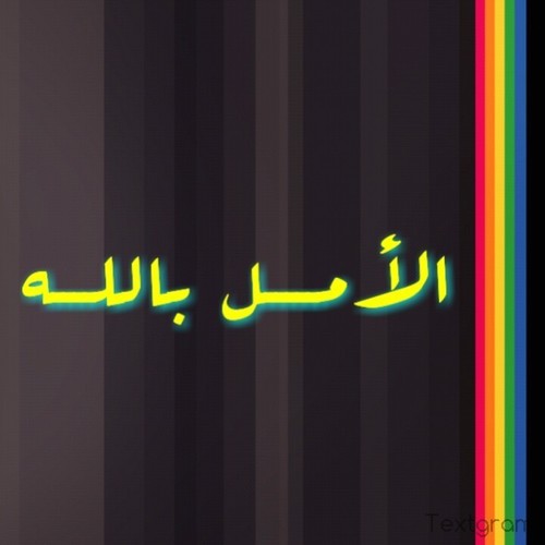 لا احب التحدث عن نفسي كثيرا فكل من يعرفني له نظرته الخاصه عني اللهم إنك عفو تحب العفوا فاعفو عنا