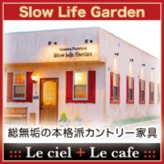 【カントリー家具 Slow Life Garden 公式通販サイト】https://t.co/kpwFlxs7A1【Yahoo!ショッピングストア】https://t.co/muM4frHNQK