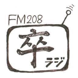 京都精華大学 卒展 '12（非）公式ラジオです。
建築とプロダクト４回生 2人が卒制や卒展について勝手に喋ります。ゲスト募集中です。
初回は19日の22時から配信するよ！
http://t.co/u0XLigqg

＜京都精華大学 卒業制作展'12＞
京都市美術館にて 2月20〜24日 9:00~17:00