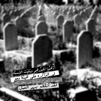 اذا مات ابن ادم انقطع عملہ الا من ثلاث  صدقہ جاريہ او عمل ينتفع بہ او ولد صالح يدعو لہ