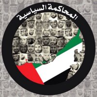 المحاكمة السياسية(@Political_trial) 's Twitter Profile Photo