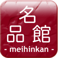 全国の名品・特産品等をご紹介する、お取り寄せ　【名品館】です。担当者の気になるイッピン等徒然につぶやきます。