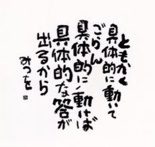 あなたの人生が180度変わってしまうような、為になる話、名言、動画などを投稿しています。