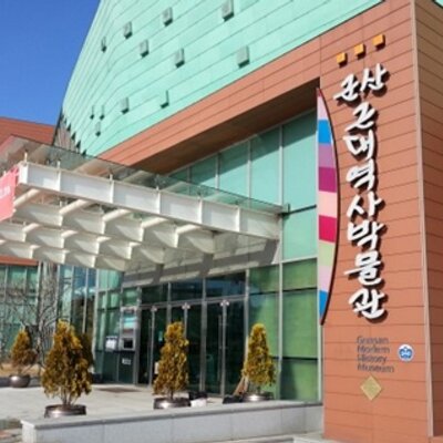 군산근대역사박물관 (@GunsanMuseum) / Twitter 군산근대역사박물관 (@Gunsanmuseum) / Twitter