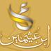 فتاوى ابن عثيمين (@ibn_othaimeen_) Twitter profile photo فتاوى ابن عثيمين (@ibn_othaimeen_) Twitter profile photo