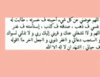 ( سبحان الله وبحمده سبحان الله العظيم♥ ) ،