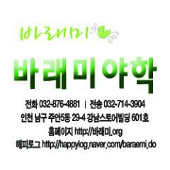 지역사회 배움의 공동체를 꿈꾸는 배움터. 함께 나누고 함께 사는 공간입니다.