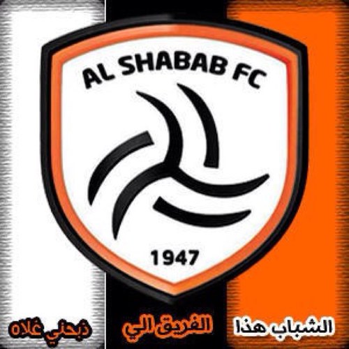 شبابي-الرياض
