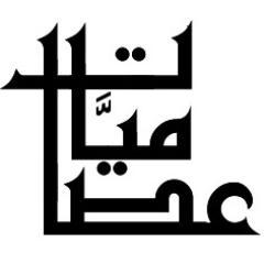 ‏‏‏‏‏‏‏‏‏‏‏‏‏أنظم يتيم المشاعر…وأنثربفرشاةالخواطر…وبإطلاق الحكمةأغامر…من قريةالمضيق…وأسكن جوارالبيت العتيق…وكل مسلم تقيّ لي صديق…لاأستعير كلماتي وأنصص اقتباساتي