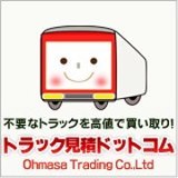 トラック見積ドットコムの最新情報をお届けします。  http://t.co/L4mHaoNG  商標登録済！  へぇ～トラック売るなら　トラック見積ドットコムかぁ  え～とフリーダイアル０１２０ ９９３の７８０と  トラック売りたいんですけど？  まずはお見積もりから　トラック見積ドットコムで検索
