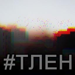 #тлен #безысходность #будущегонет #follow #followback