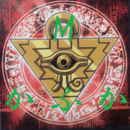 M(またの名をかふか)さんのプロフィール画像