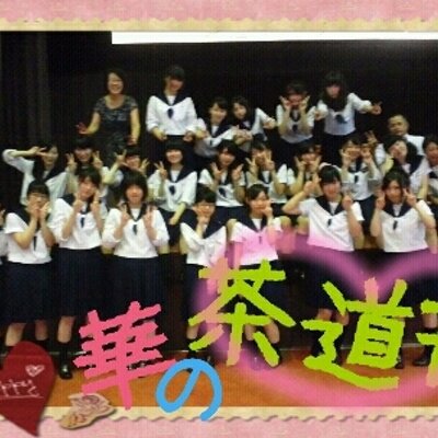 苫南茶道部あるある Tomanan Sadoubu Twitter 苫南茶道部あるある Tomanan Sadoubu Twitter