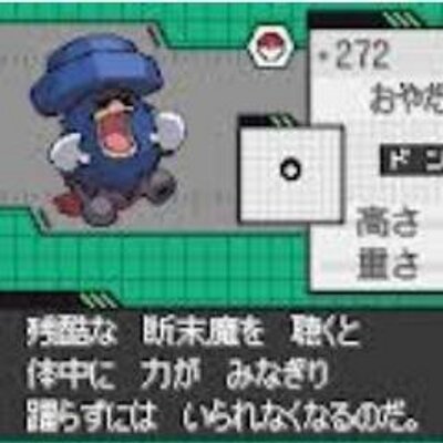 Twitter पर ロンパッパ Pokedex Chaos おら ゆめのけむりだせ