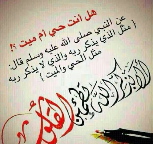 لااله الا الله محمداً رسول الله