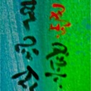 Richard Evert - @ZaoWouKi06 - Twitter