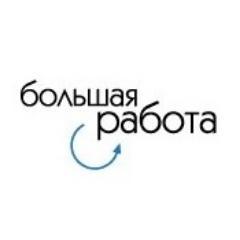 Рекрутинговое агентство Большая Работа