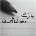 ألأحباب كشجرة الياسمين لاتكتفي بأن تظلك .. بل لا تتركك إلا معطرًا بعبيرها..