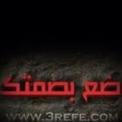 (حساب خاص بقراءة القران)