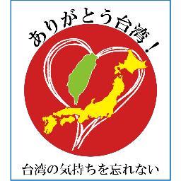 第３回 謝謝台灣『日台・心の絆』～２つの想いはずっと１つ～
 イベント:2014年3月9日(日)淡水觀潮藝術廣場（淡水藝術工坊前）11:00～18:00
主催:謝謝台灣活動實行委員會
※メッセージはFB経由でお願いします