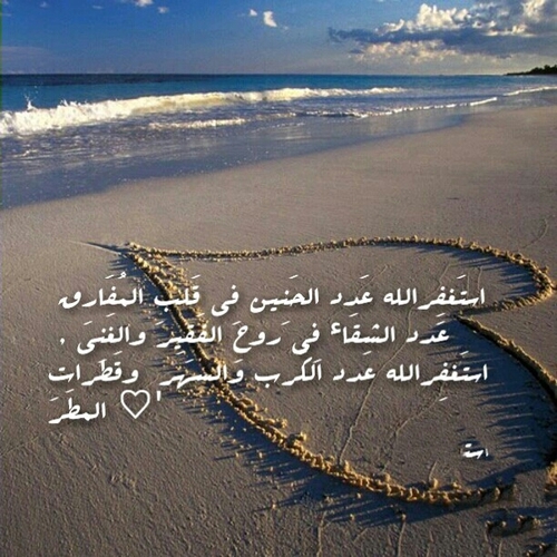 أستغفرالله العظيم