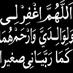 استغفر الله (@ahmdaopeh) Twitter profile photo
