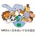 NPOæ³äººæ¥æ¬ã¬ãããã¿åäŒ (@nponuigurumi) Twitter profile photo NPOæ³äººæ¥æ¬ã¬ãããã¿åäŒ (@nponuigurumi) Twitter profile photo