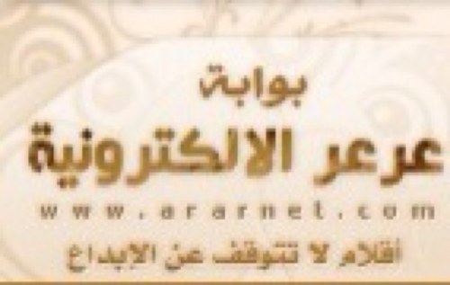 موقع خاص بمدينة عرعر أقلام لا تتوقف عن الابداع