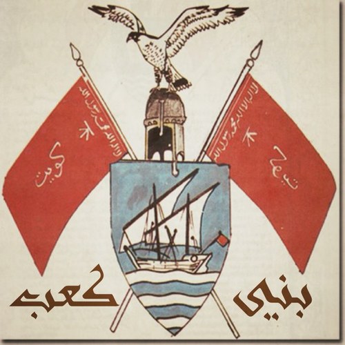 تم إنشاء هذا الحساب للتواصل و ذكر المناسبات التي تهم أبناء قبيلة بني كعب في دولة الكويت