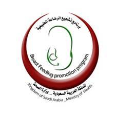 ‏برنامج تشجيع الرضاعة الطبيعية في السعودية 
Offical Breastfeeding program@SaudiArabia