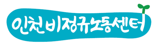 ilc032's profile picture. 노동상담, 고용개선사업, 조사 및 연구사업, 교육사업