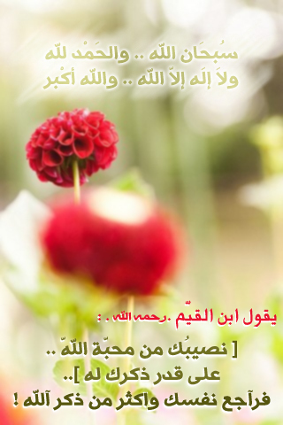تاج المروءة التواضع