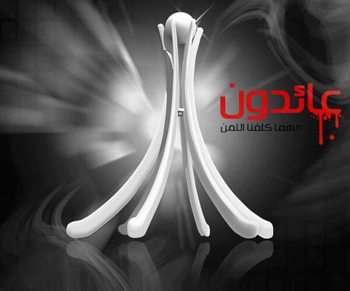 أنا البحراني إني، أنا البحرين أمي، أنا لحمي و دمي، مختلط بهذه التربة.
